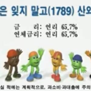 지금보면 미쳤던 산와머니 광고