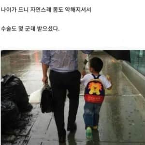 나는 여전히 아버지의 등을 보고 달린다