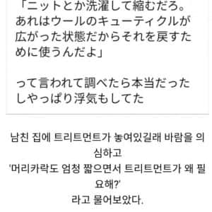 바람 피운다고 의심받은 남친
