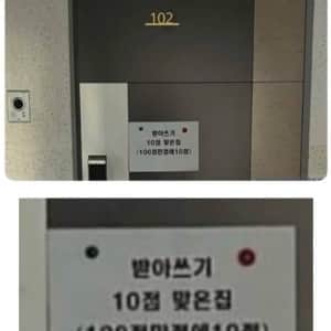 대문에 자식자랑 써놓은 부모