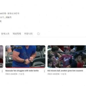 야구 보러 갔다가 전세계에 박제된 근육남