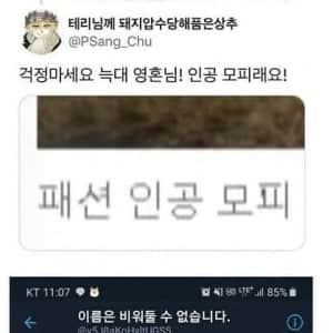 저는 님이 입은 옷을 만들기 위해 희생된 늑대의 영혼입니다