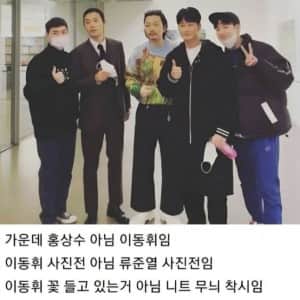 한때 논란(?)이었던 류준열 사진전 간 이동휘