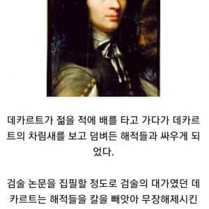 해적들에게 습격당한 철학자의 최후