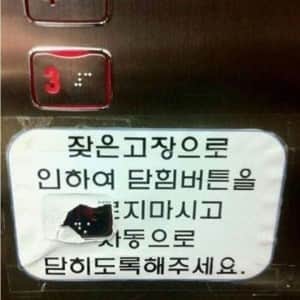 한국인에겐 씨알도 안먹힐 말