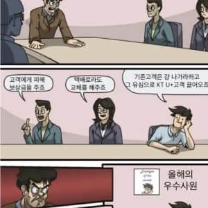 올해의 skt 우수사원