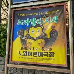 트랄랄레로