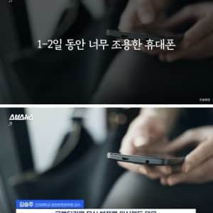 유심 복제가 의심되는 현상