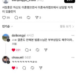 부부 상담의 자격