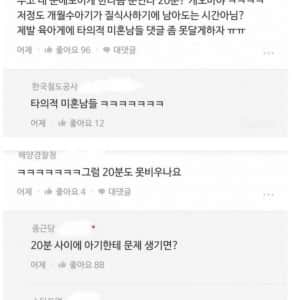 남편이 60일 아가 집에 혼자 놔두고 편의점 갔다왔어