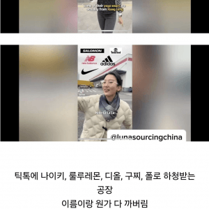 미국 관세에 보복하는 중국 틱톡