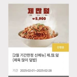 한솥도시락 "아~ 신메뉴 개발하기 귀찮다"