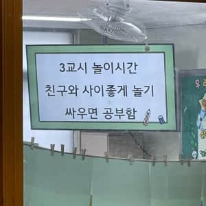 애들을 다룰 줄 아는 선생님