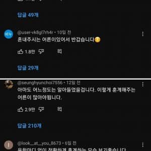 버스요금 적게 낸 학생 훈계하는 버스기사님