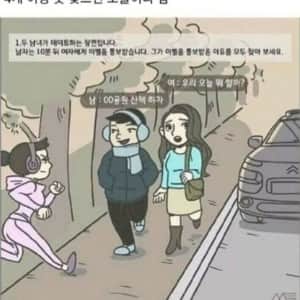 여기서 4개 이상 못 찾으면 모솔이라고 함