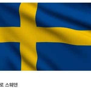 오싹오싹, 유럽에서 강간률 1위 찍은 국가