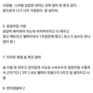 직장 여러번 짤린 사람..