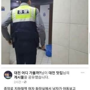여자 화장실 야동남 레전드 ㅋㅋㅋ 