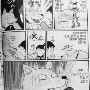 강아지가 실수로 손 물었을 때 