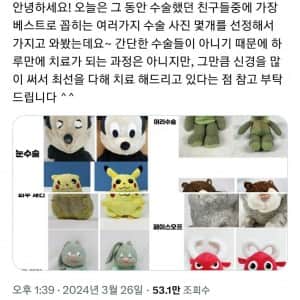 어느 인형 의사의 인형 수술 전 후 사진 