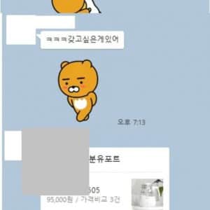 10만원에 친구 정리가 된 이유