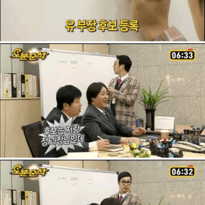 없는게 없는 무도 - 후보 등록 안했는데 뽑힌 유부장님