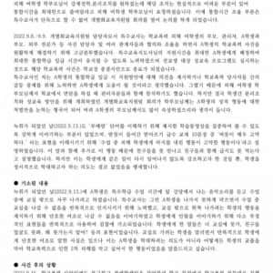 타임라인으로 보면 더 불쌍한 주호민 아들 아동학대사건