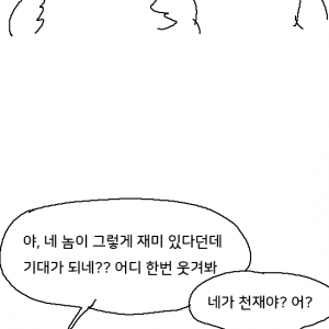 엉덩국이 파악한 인터넷 여론