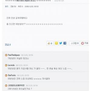 88년생을 어리게 봤던 시절