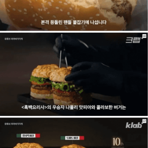 최근 떡상중인 롯데리아 근황 