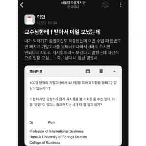 교수님한테 f 받아서 메일 보냈는데