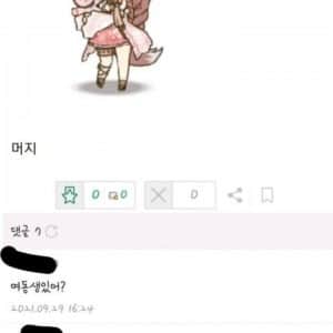 오이에서 가끔 비린맛이 나는데 이거 뭐임? 