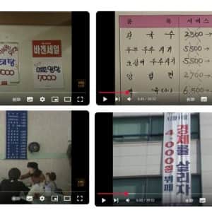 1998년 초 IMF 시대 요식업소들 특가 메뉴