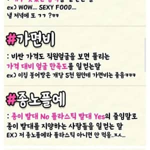 싱글벙글 요즘 MZ들이 쓴다는 신조어 근황