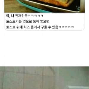 천재와 바보는 종이 한 장 차이