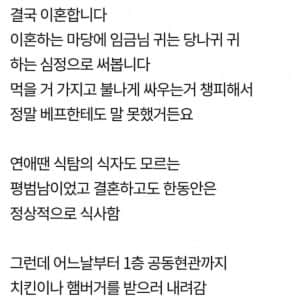 식탐ㅅㄲ랑 3년만에 이혼합니다 