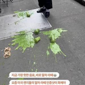 미국에서 유행중인 말차 인증샷