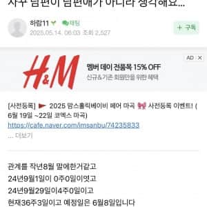 실시간 난리난 맘카페 친자유무.jpg