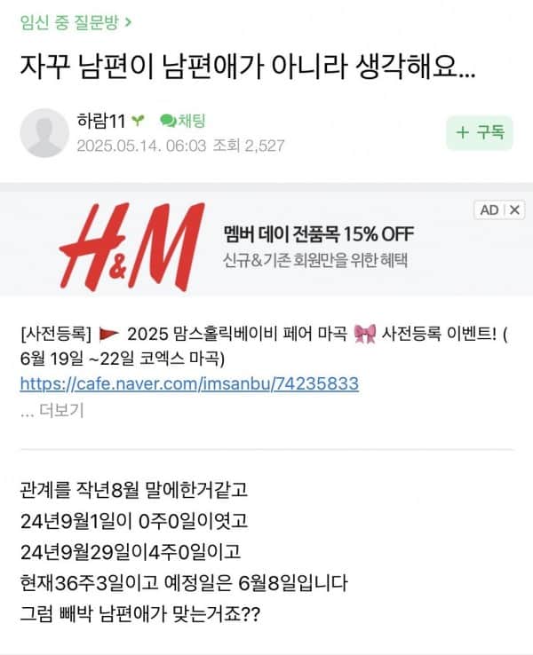 실시간 난리난 맘카페 친자유무.jpg