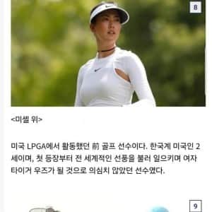 자랑스러운 한국계 스포츠 선수 TOP 10