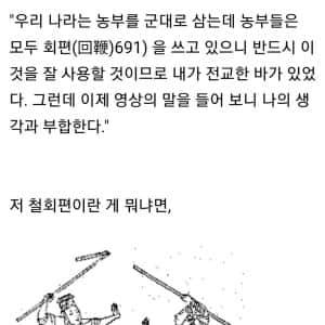 임진왜란 시기 의외로 조선군이 썼던 무기