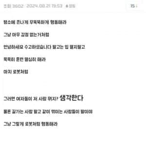 러닝 크루에서 여자 만나는 법