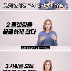 외국인 아내가 한국 남편에게 충격받은 것