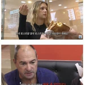 영국인이 한국 토스트에 실망한 이유