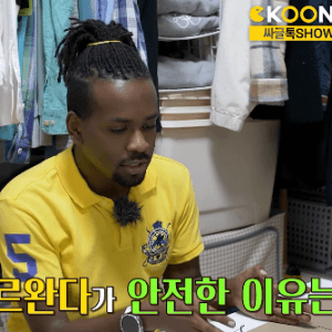 현지인피셜 르완다 여행하기 좋은 국가