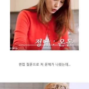 강남이 어느 중국인하고 나란히 떨어진 귀화면접썰