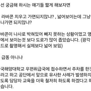 현재 회사차로 불법주차해서 욕먹고있는 공단 직원 