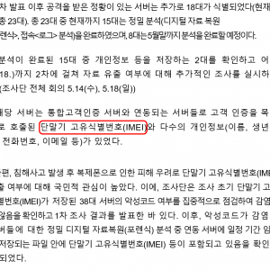 SKT 사용자들이 지금 당장 SKT를 버려야 하는 이유 