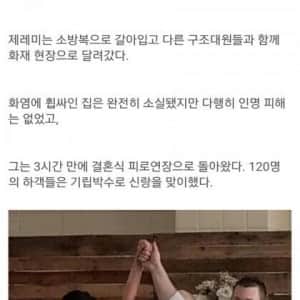 결혼식 도중 3시간이나 자리를 비운 신랑 