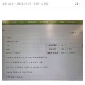 공무원 인트라넷에 올라온 선관위 글 ㅋㅋ 